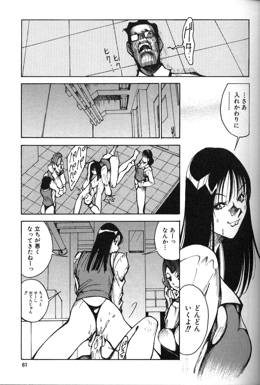 [1ROO] あぶないOL