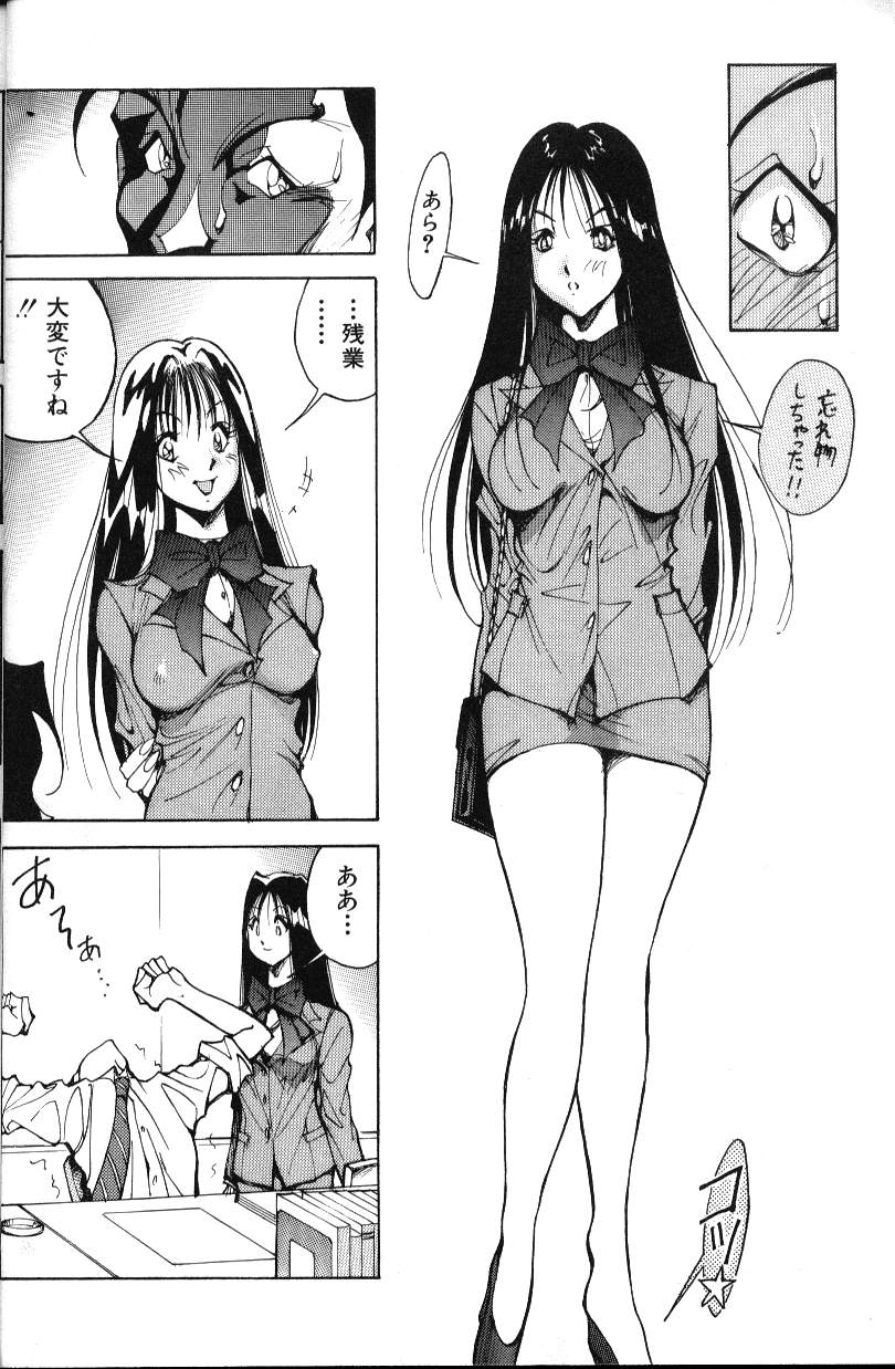 [1ROO] あぶないOL