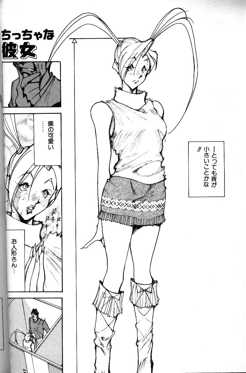 [1ROO] あぶないOL