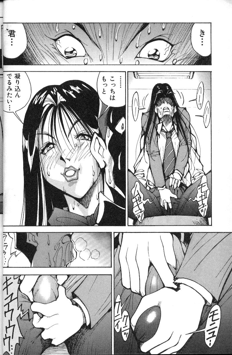 [1ROO] あぶないOL