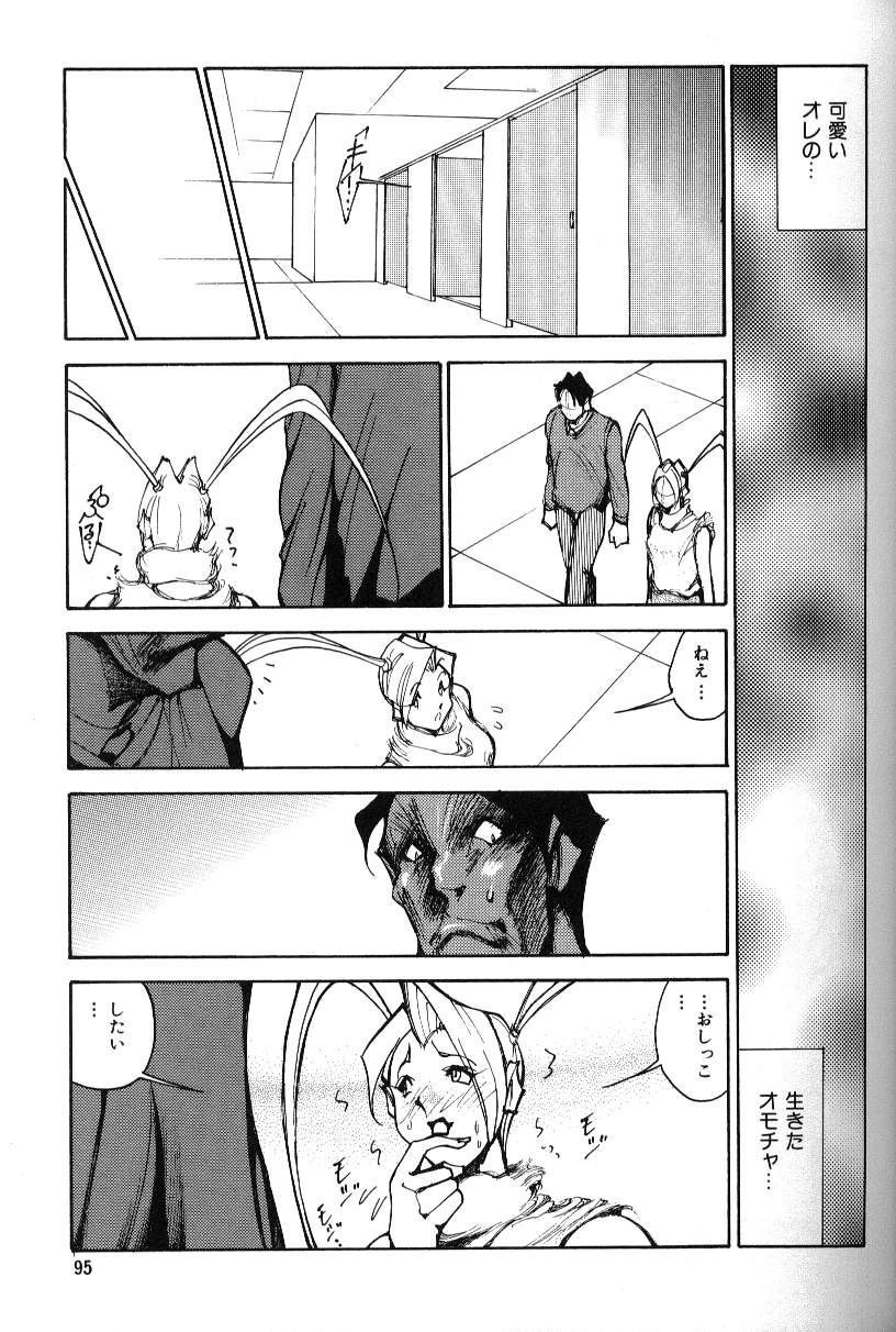 [1ROO] あぶないOL