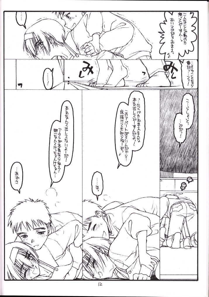 (こみっくパーティー) [bolze (rit.)] 耕一…好きよ(前) (痕)