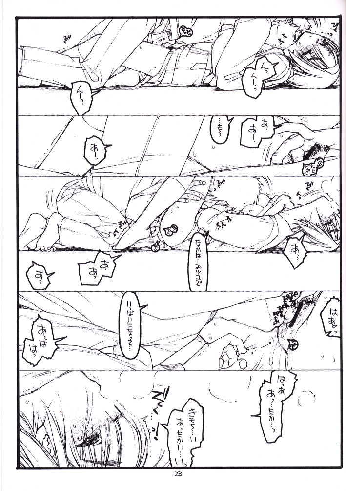 (こみっくパーティー) [bolze (rit.)] 耕一…好きよ(前) (痕)