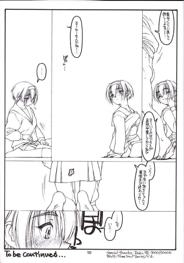 (こみっくパーティー) [bolze (rit.)] 耕一…好きよ(前) (痕)
