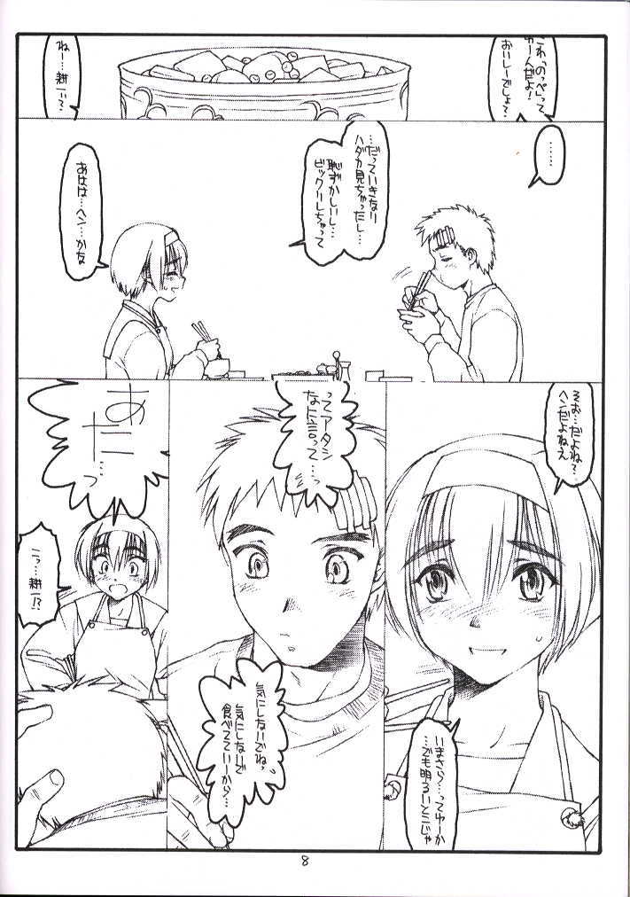 (こみっくパーティー) [bolze (rit.)] 耕一…好きよ(前) (痕)