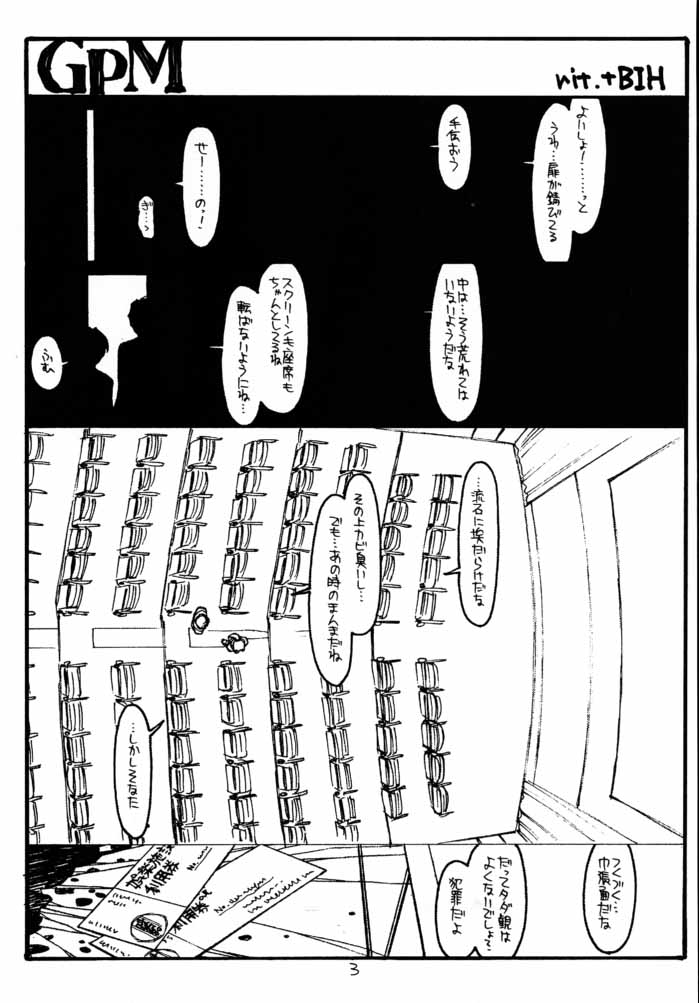 (C59) [bolze. (rit.)] GPM (ガンパレード・マーチ)