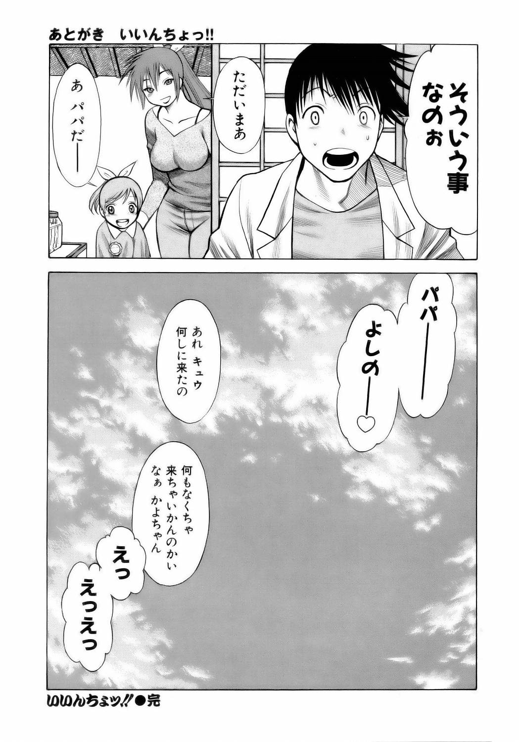 [環望] コネコッ!!