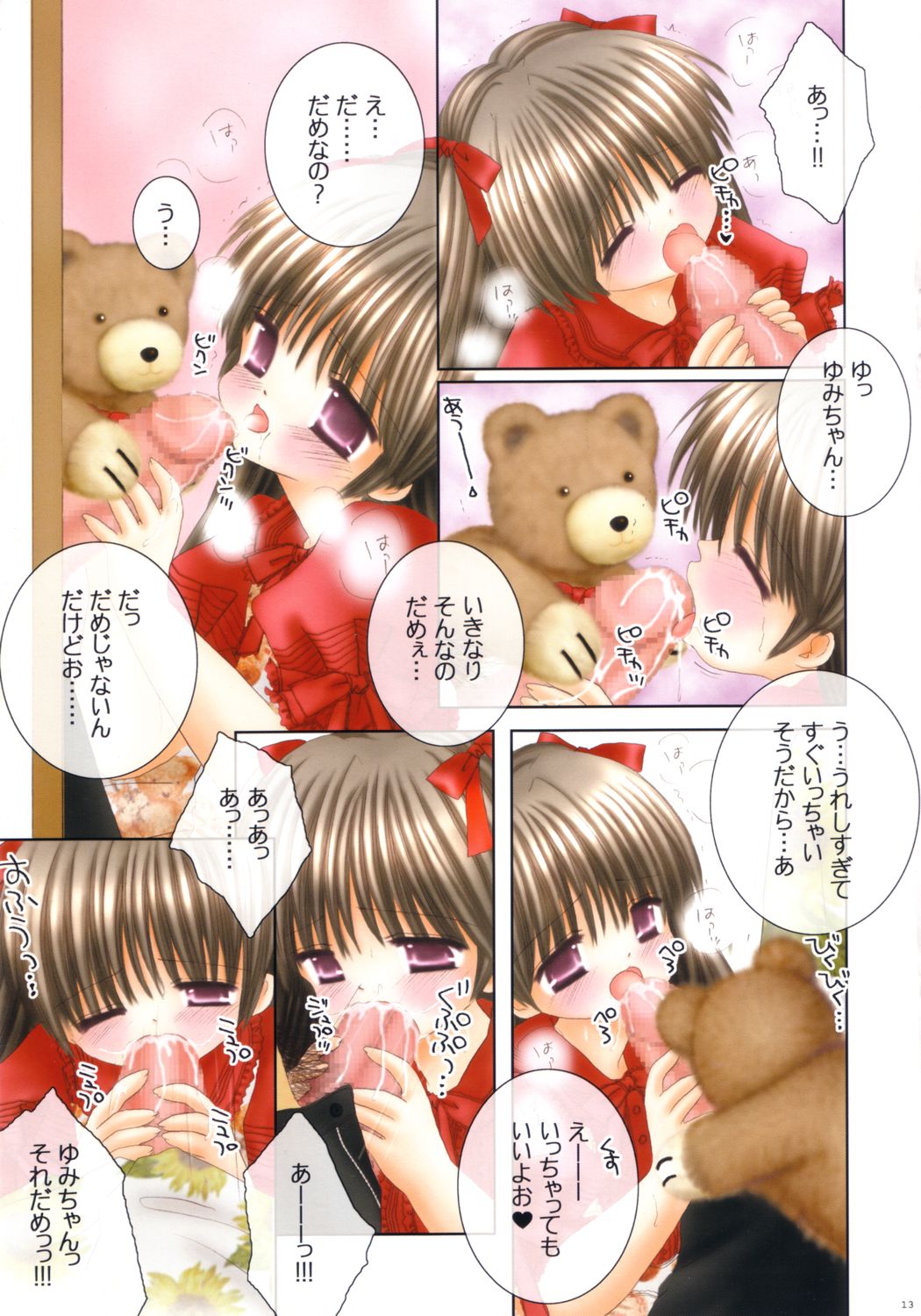 (C64) [Ice Pink (範松那奈美)] LOLITA･PINKHOUSE