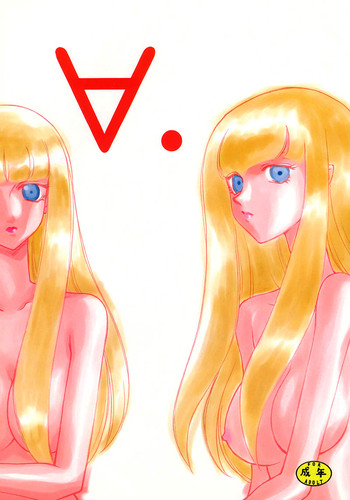 (C58) [LTM. (たいらはじめ)] ∀. (∀ガンダム)