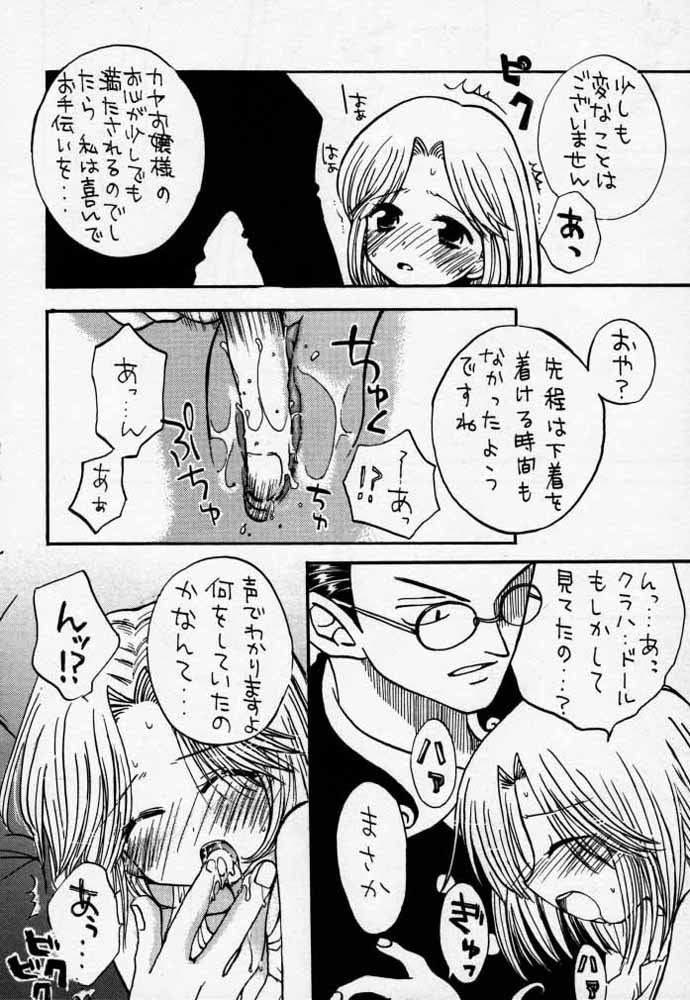 [73フェチ (ヒノエナミ)] ULTRA PIECE (ワンピース)