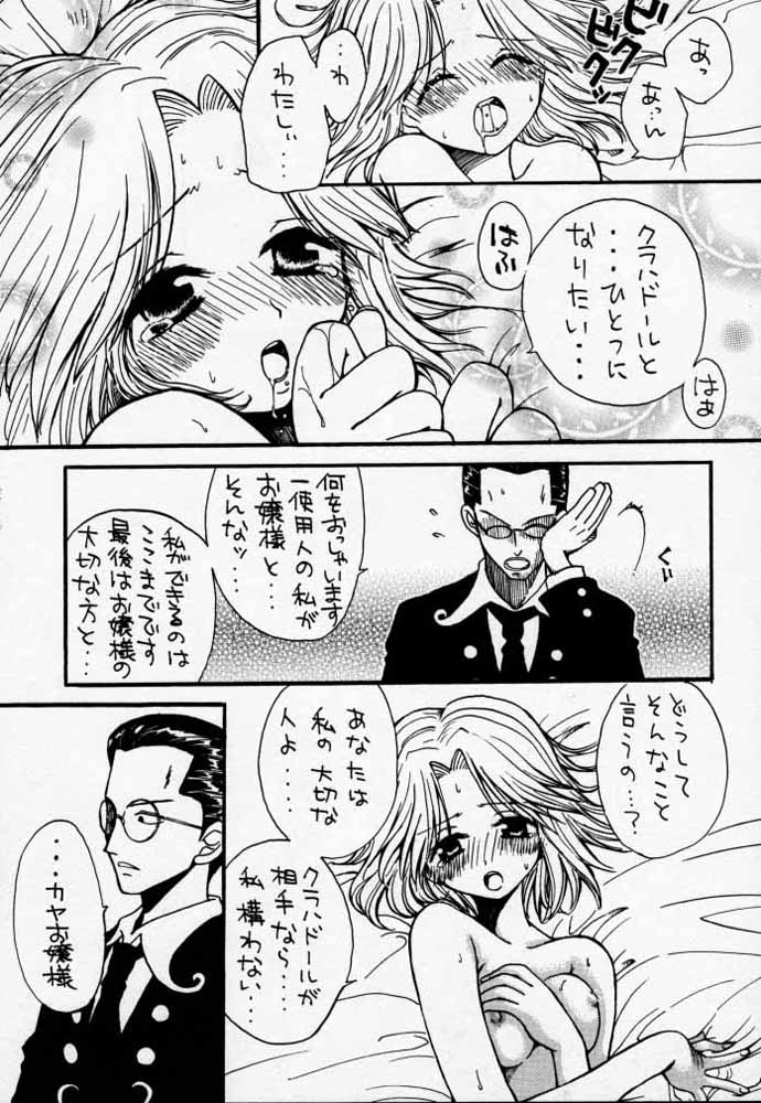 [73フェチ (ヒノエナミ)] ULTRA PIECE (ワンピース)