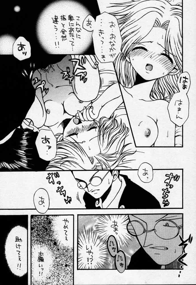 [73フェチ (ヒノエナミ)] ULTRA PIECE (ワンピース)