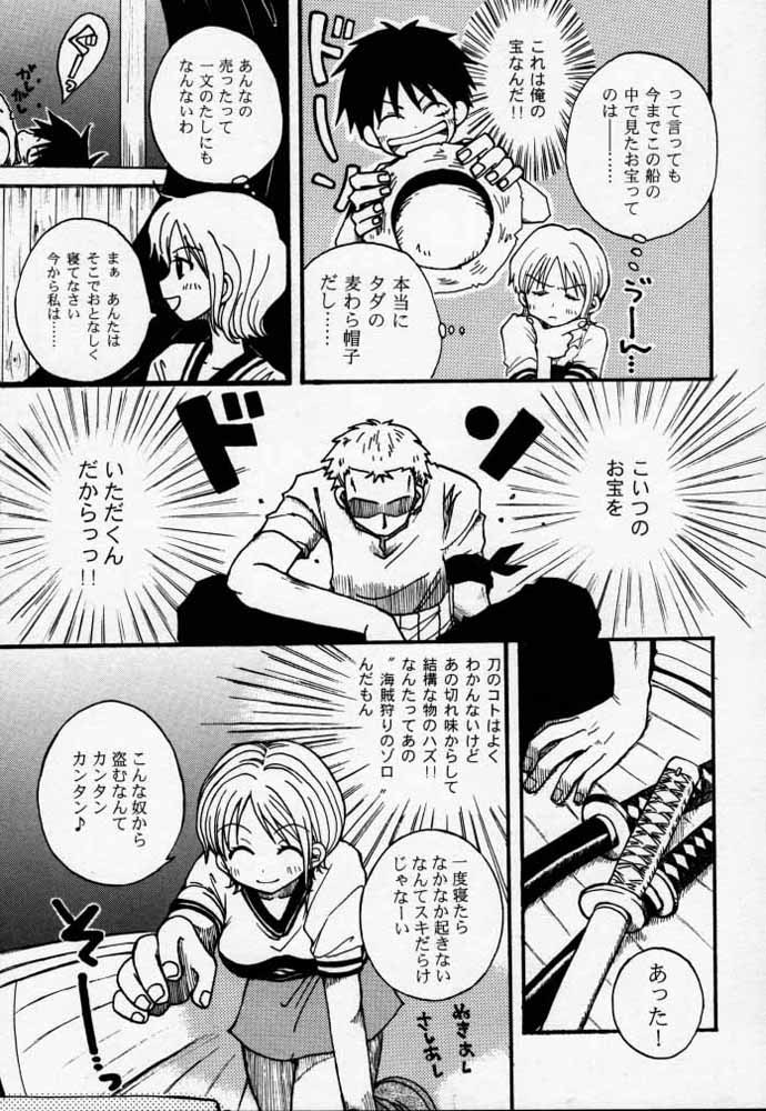 [73フェチ (ヒノエナミ)] ULTRA PIECE (ワンピース)