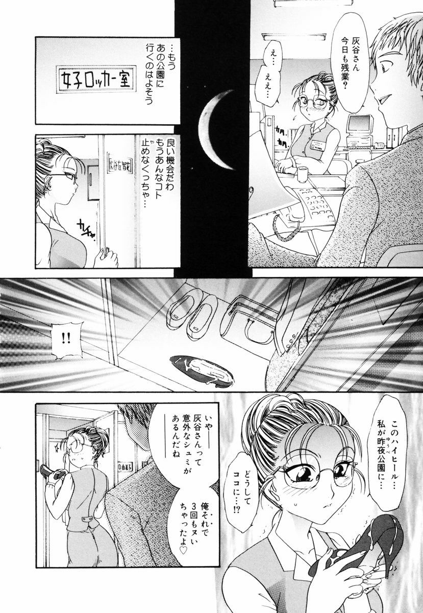 [松任知基] P･R - パーフェクト・レイプ