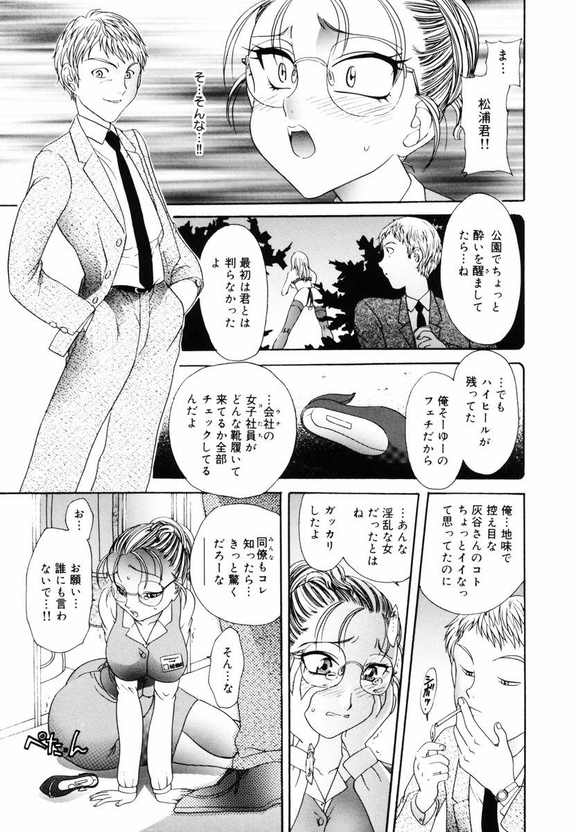 [松任知基] P･R - パーフェクト・レイプ