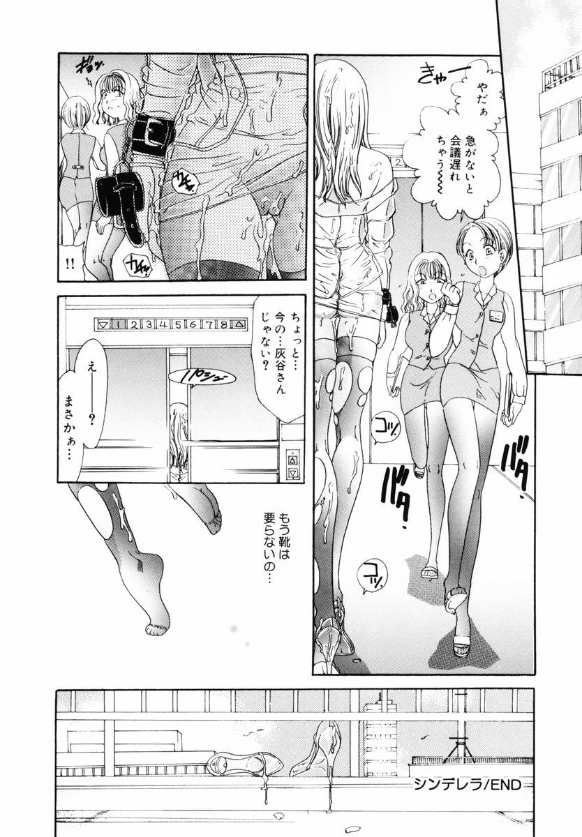 [松任知基] P･R - パーフェクト・レイプ