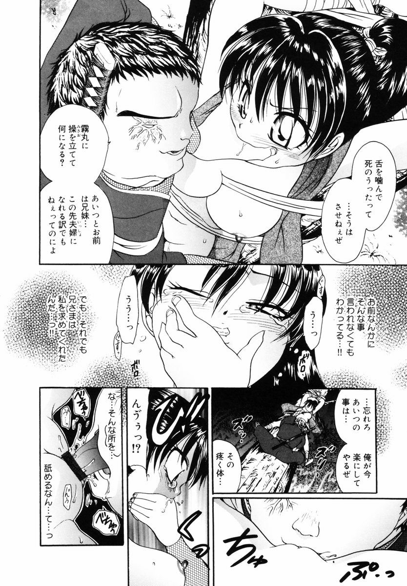 [松任知基] P･R - パーフェクト・レイプ