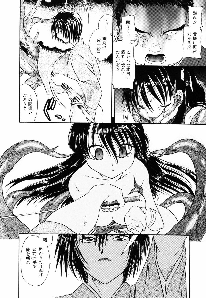[松任知基] P･R - パーフェクト・レイプ