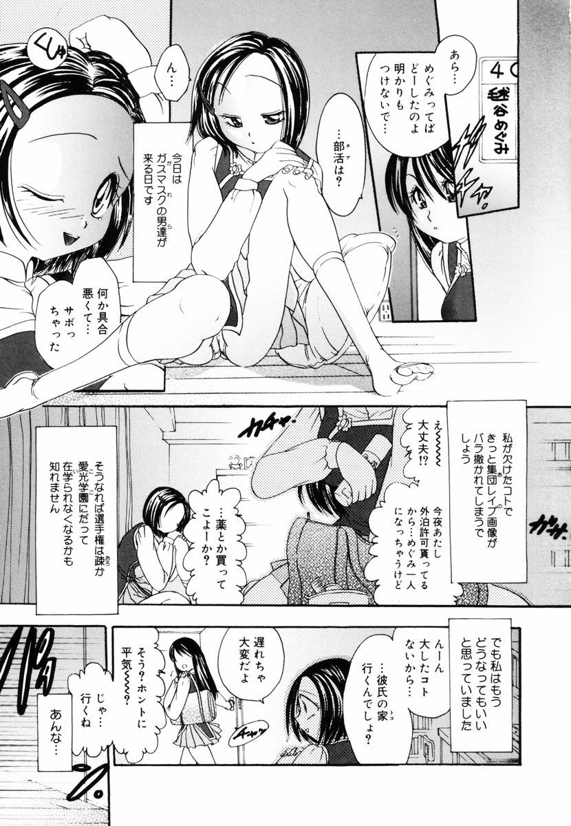 [松任知基] P･R - パーフェクト・レイプ