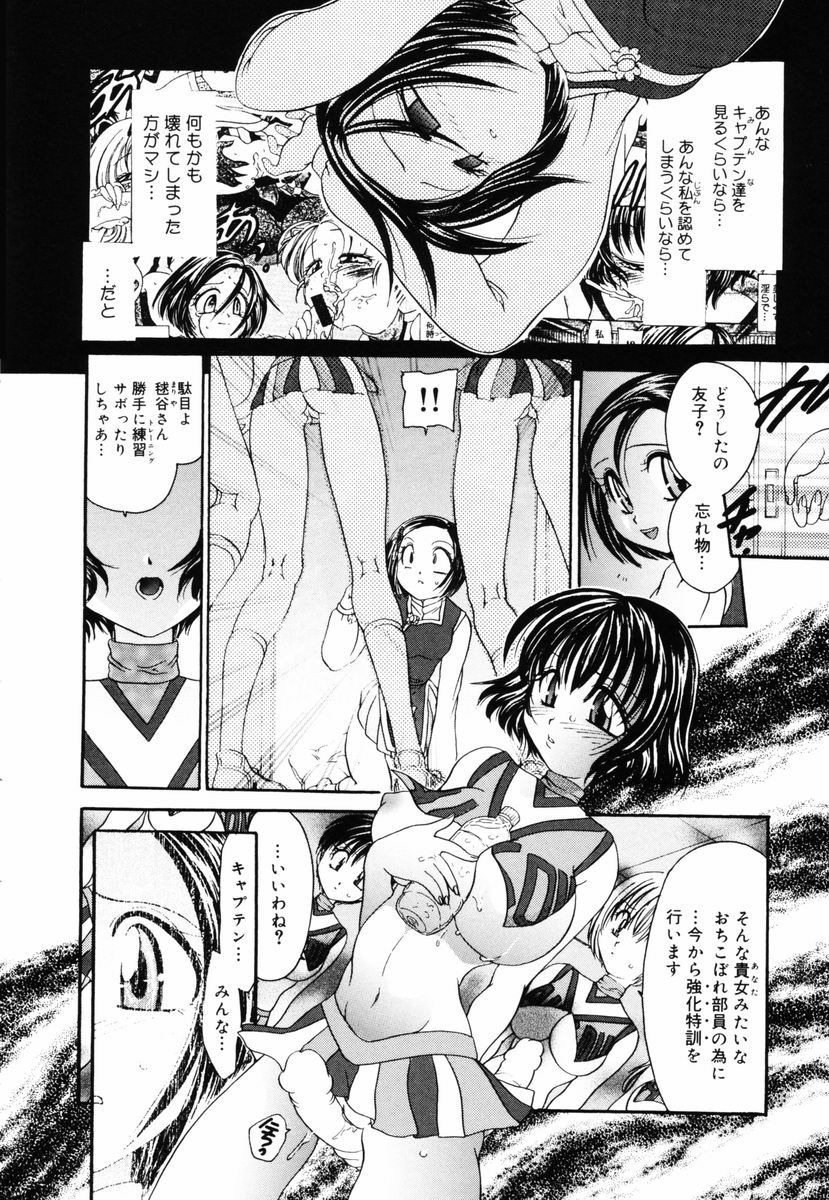 [松任知基] P･R - パーフェクト・レイプ