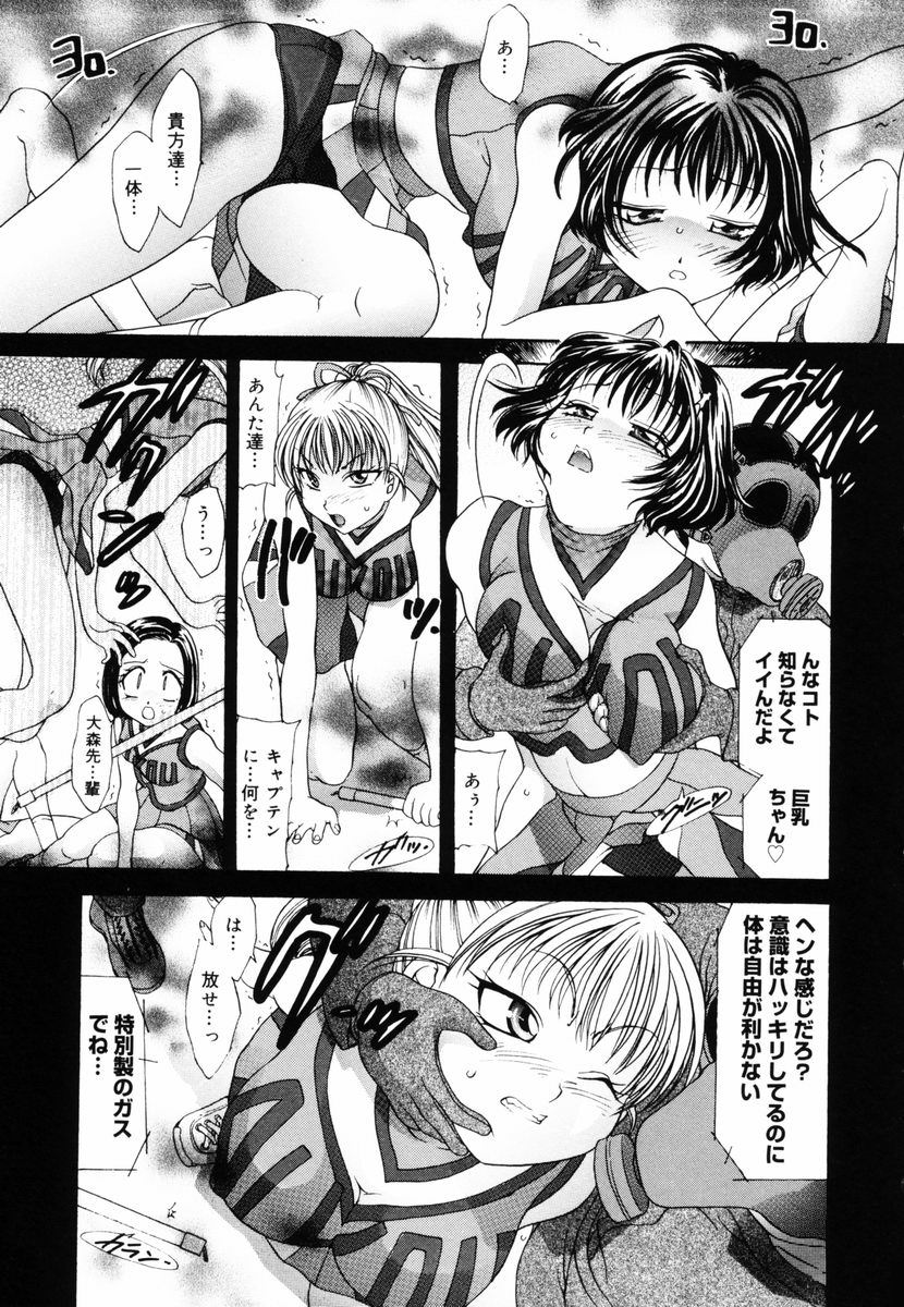 [松任知基] P･R - パーフェクト・レイプ
