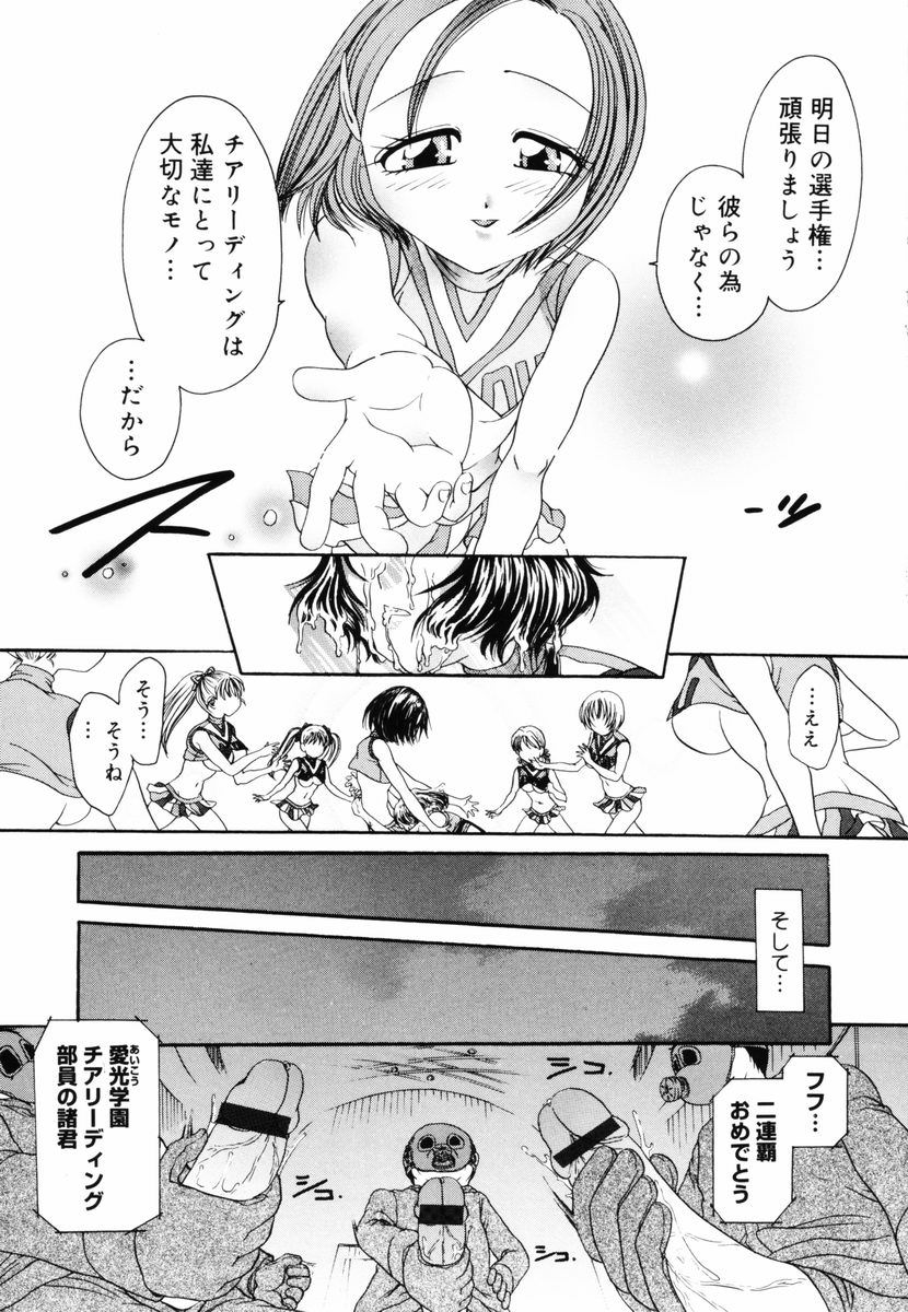 [松任知基] P･R - パーフェクト・レイプ