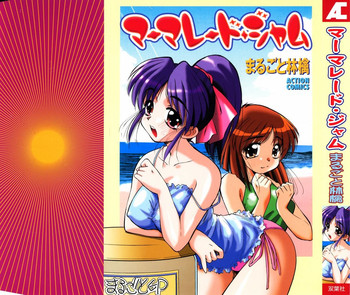 [まるごと林檎] マーマレード・ジャム