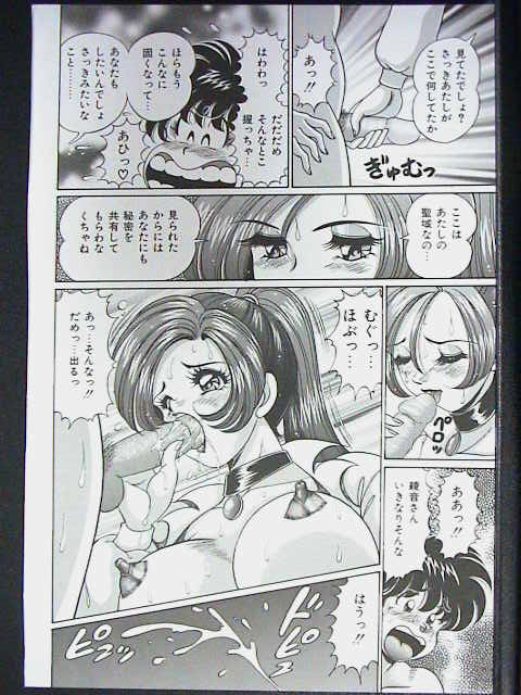 [わたなべわたる] あの娘はFカップ