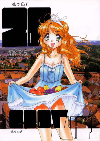 (C54) [グループ601 (よろず)] グループ601 20周年記念本 GROW UP [ページ欠落]