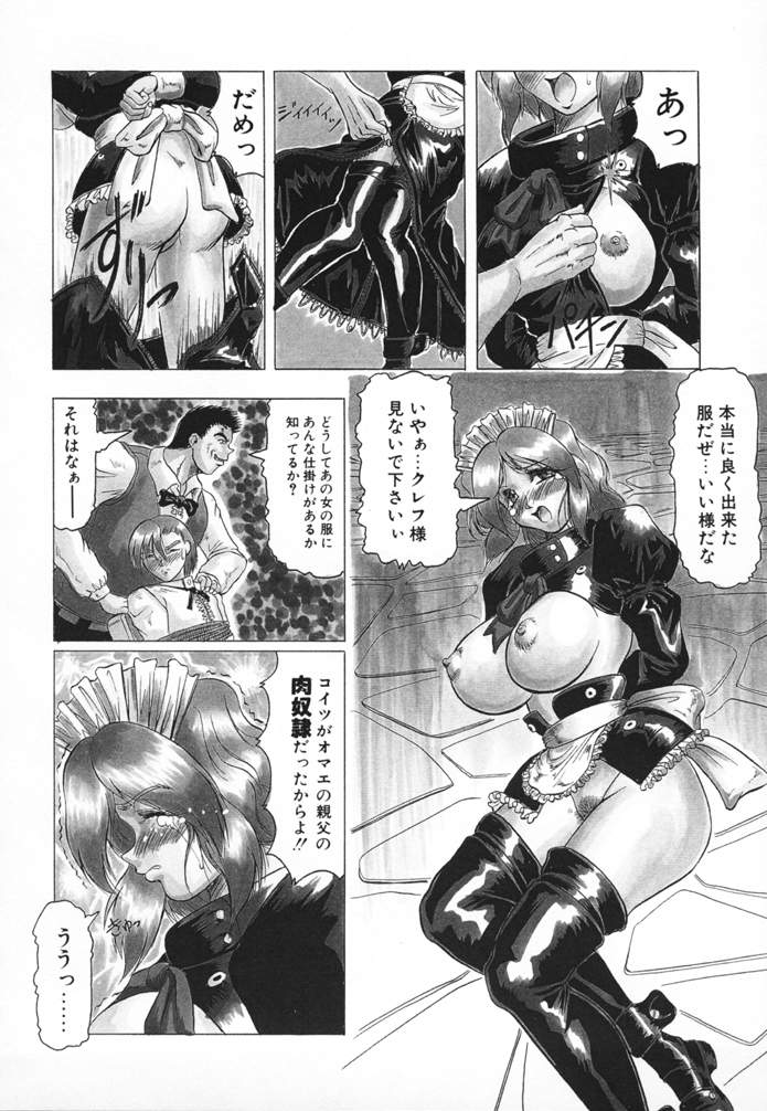 [じゃみんぐ] 鬼の杜