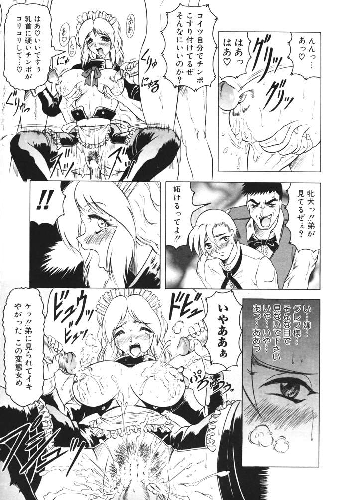 [じゃみんぐ] 鬼の杜