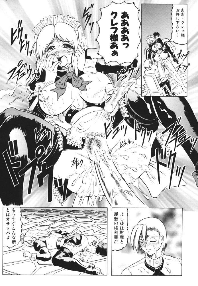 [じゃみんぐ] 鬼の杜