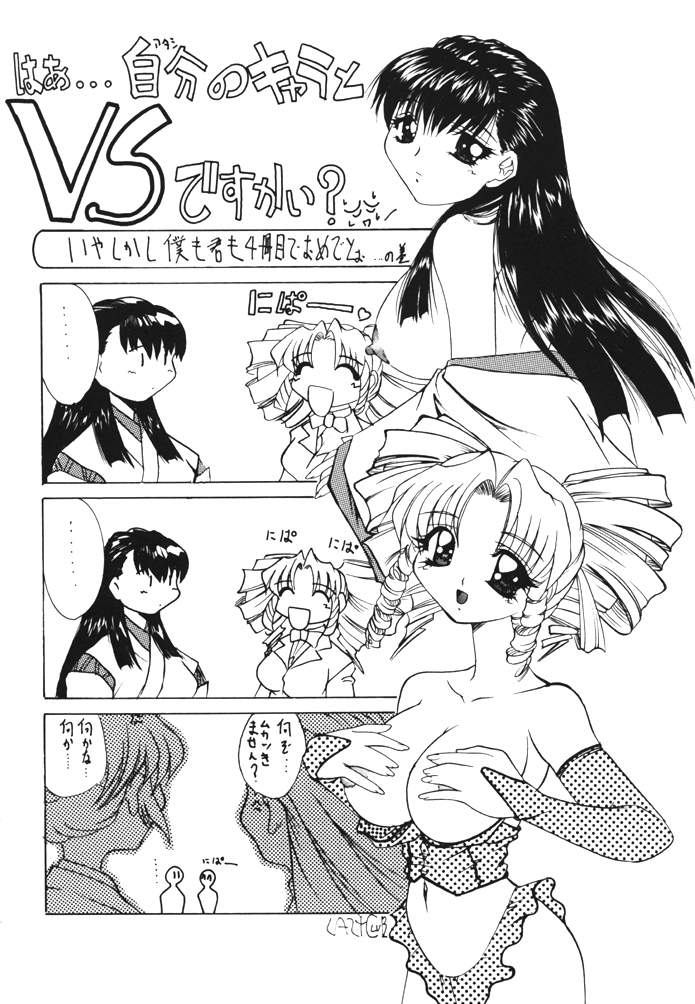 [じゃみんぐ] 鬼の杜