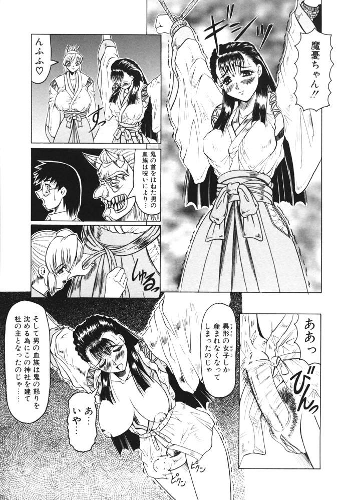 [じゃみんぐ] 鬼の杜