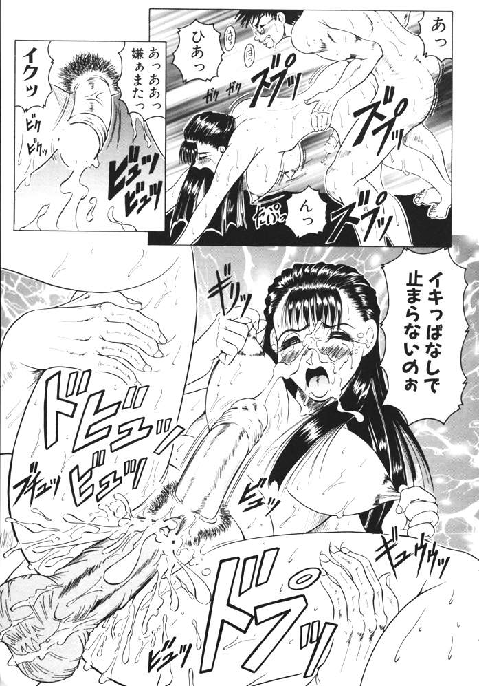 [じゃみんぐ] 鬼の杜