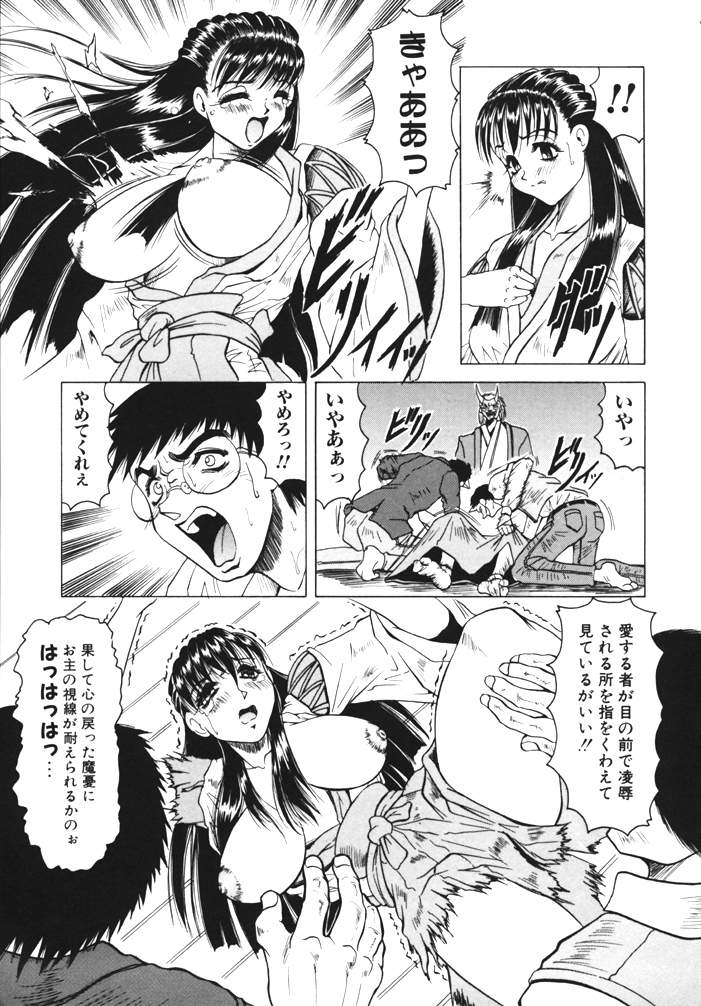 [じゃみんぐ] 鬼の杜