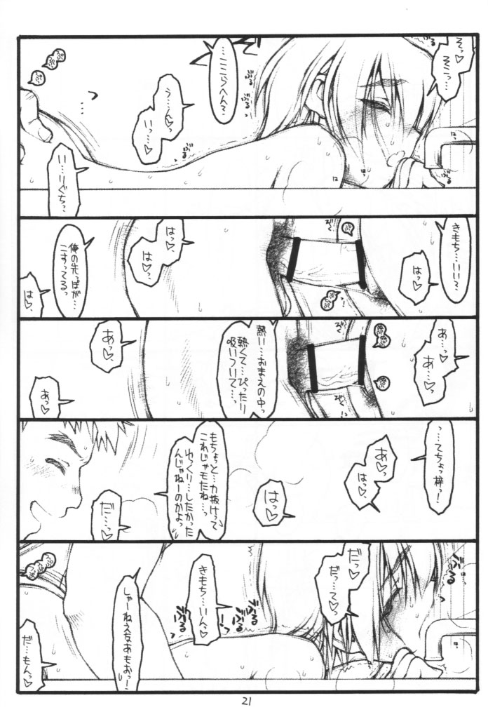 (Cレヴォ28) [bolze. (rit.)] 耕一…好きよ(中)※表紙色違い有 (痕)