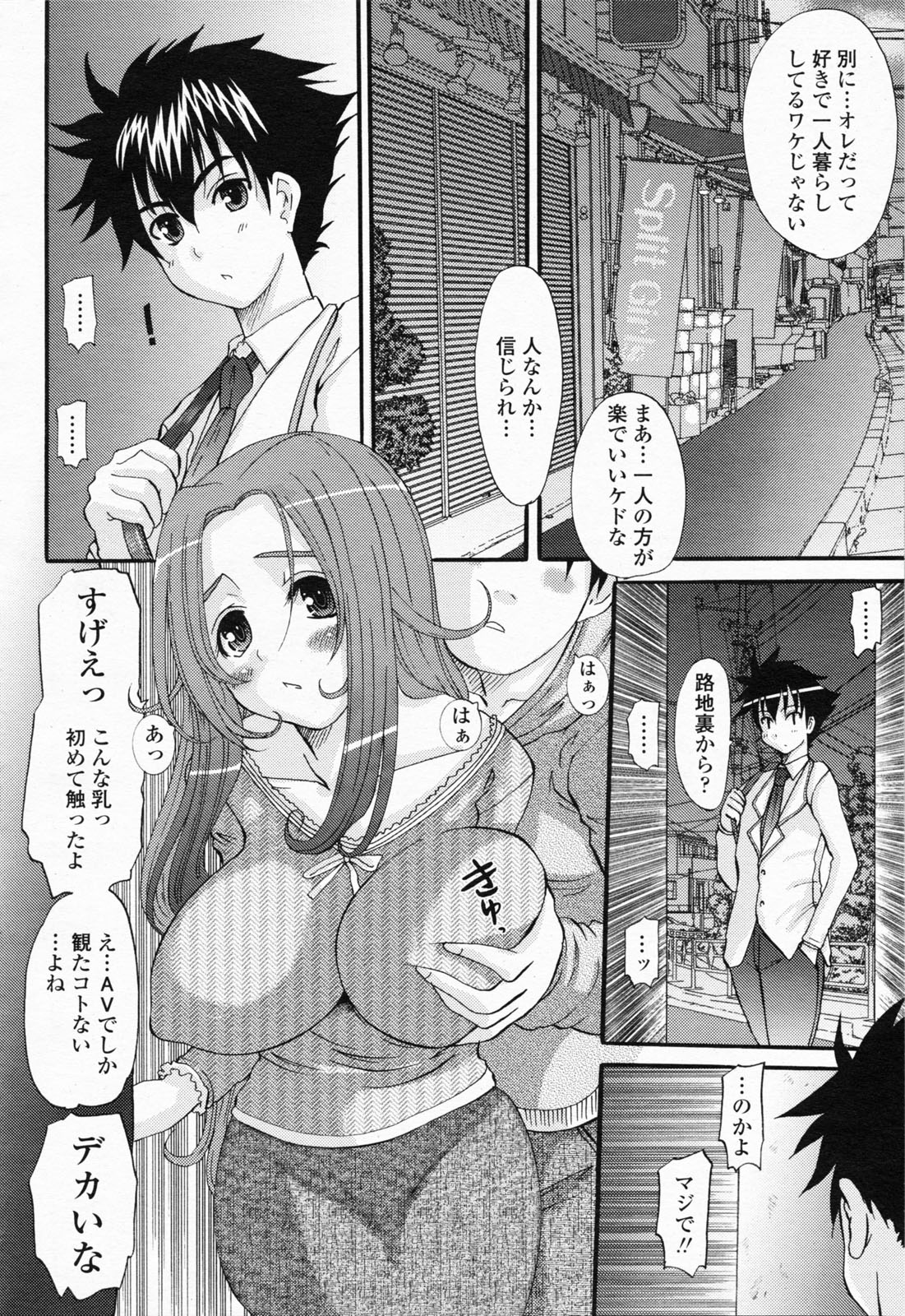 COMIC 桃姫 2008年07月号