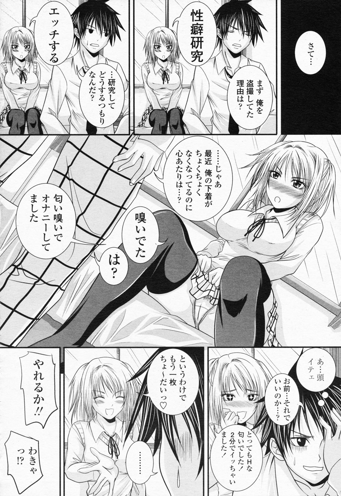 COMIC 桃姫 2008年07月号