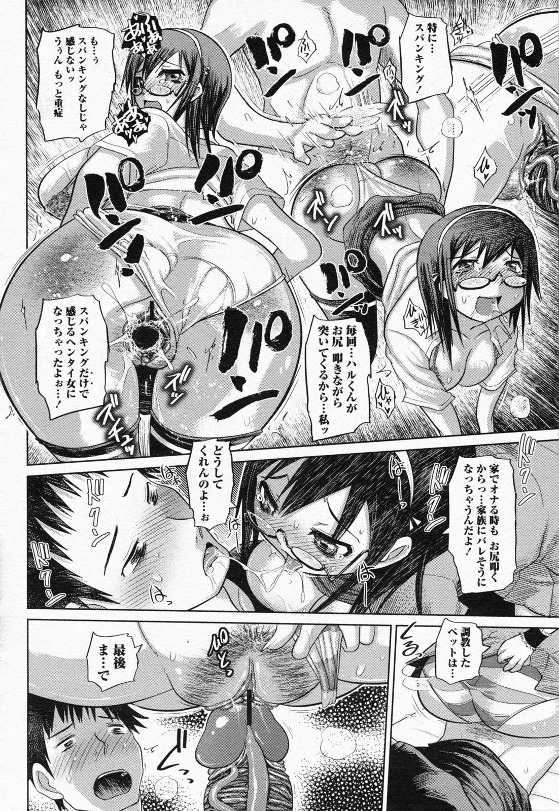 COMIC 桃姫 2008年07月号