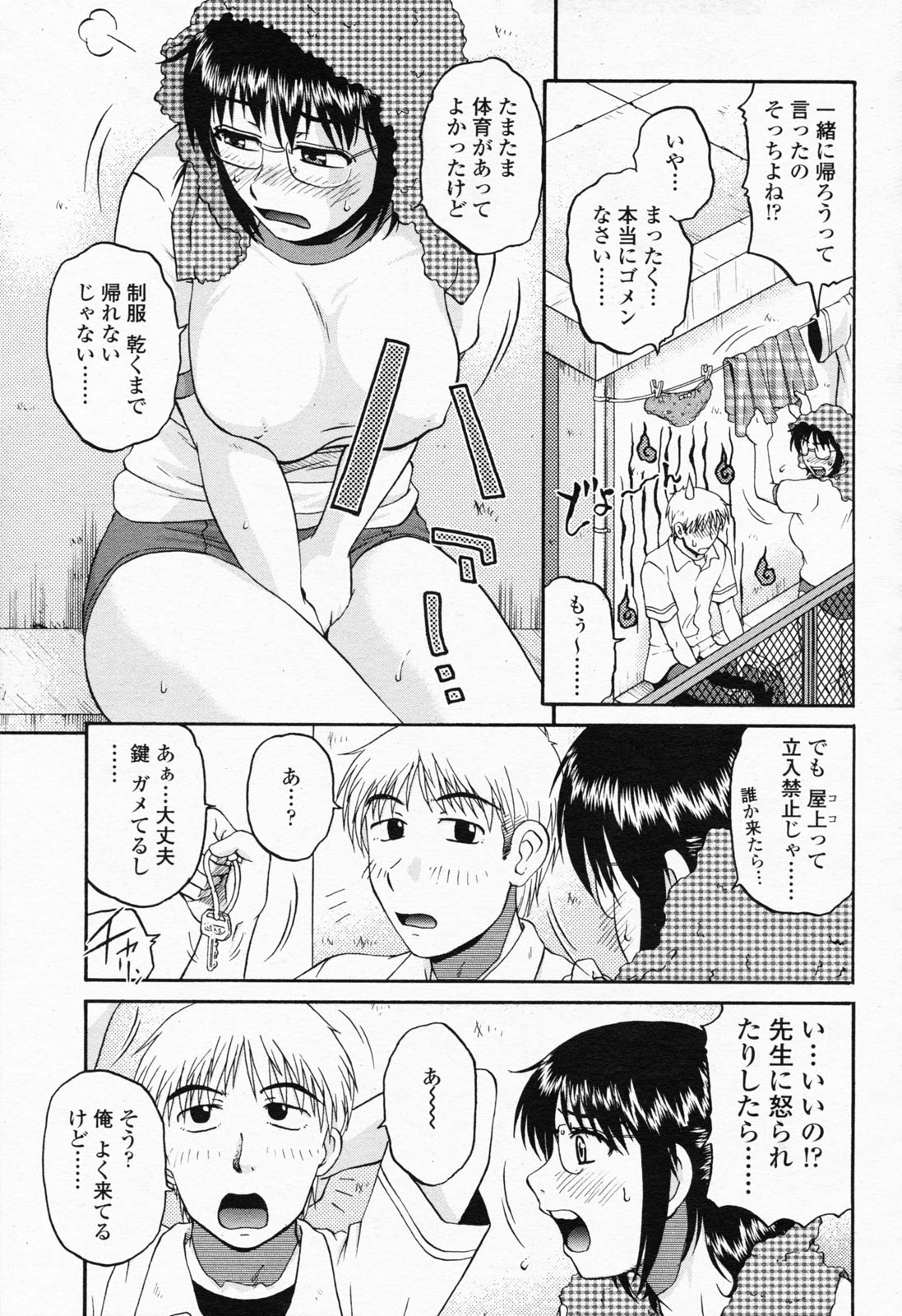 COMIC 桃姫 2008年07月号