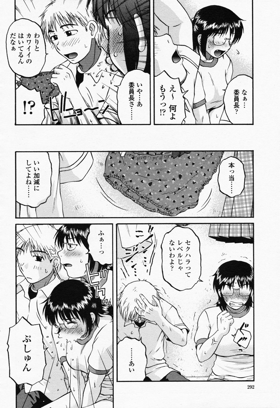 COMIC 桃姫 2008年07月号