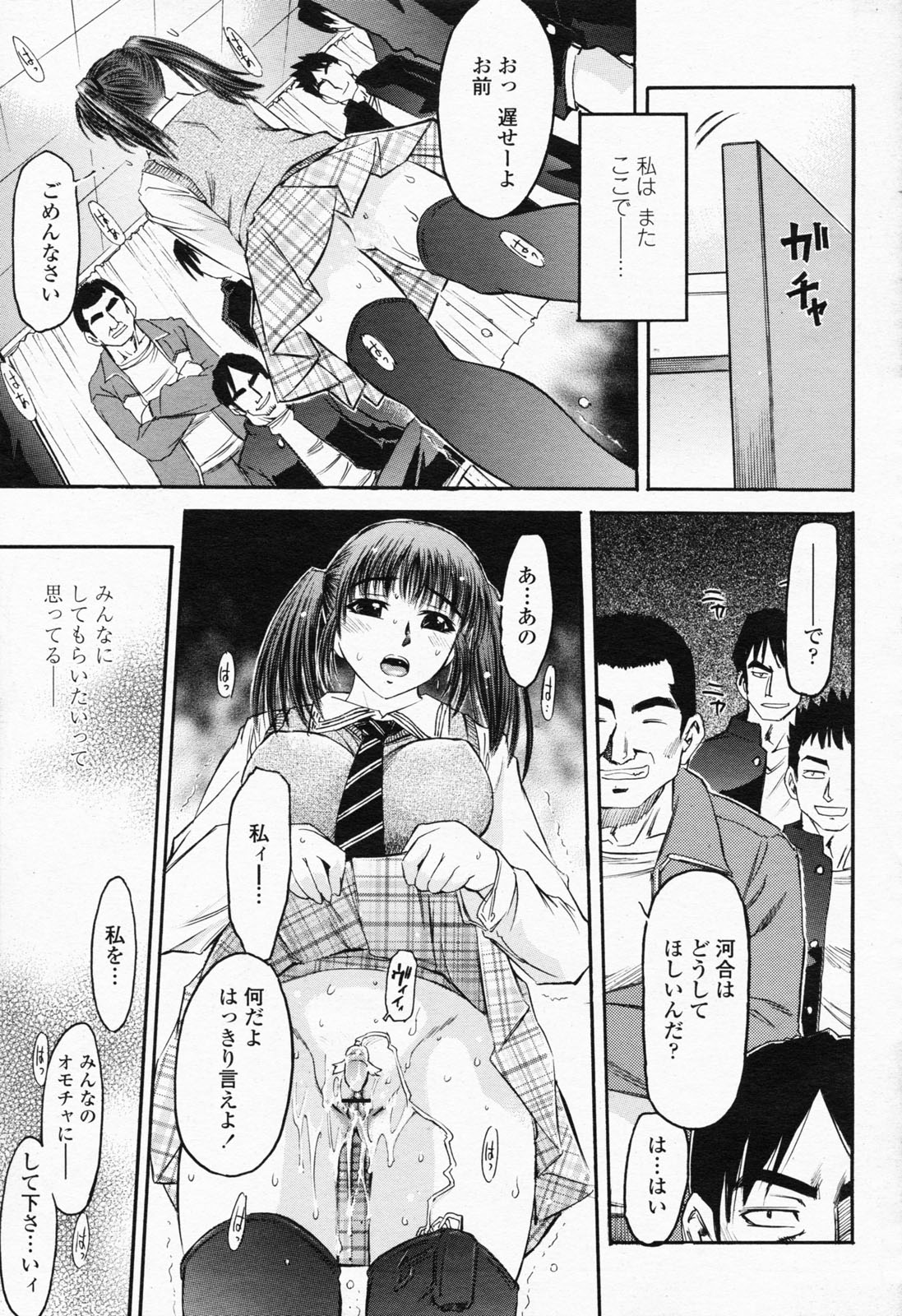 COMIC 桃姫 2008年07月号