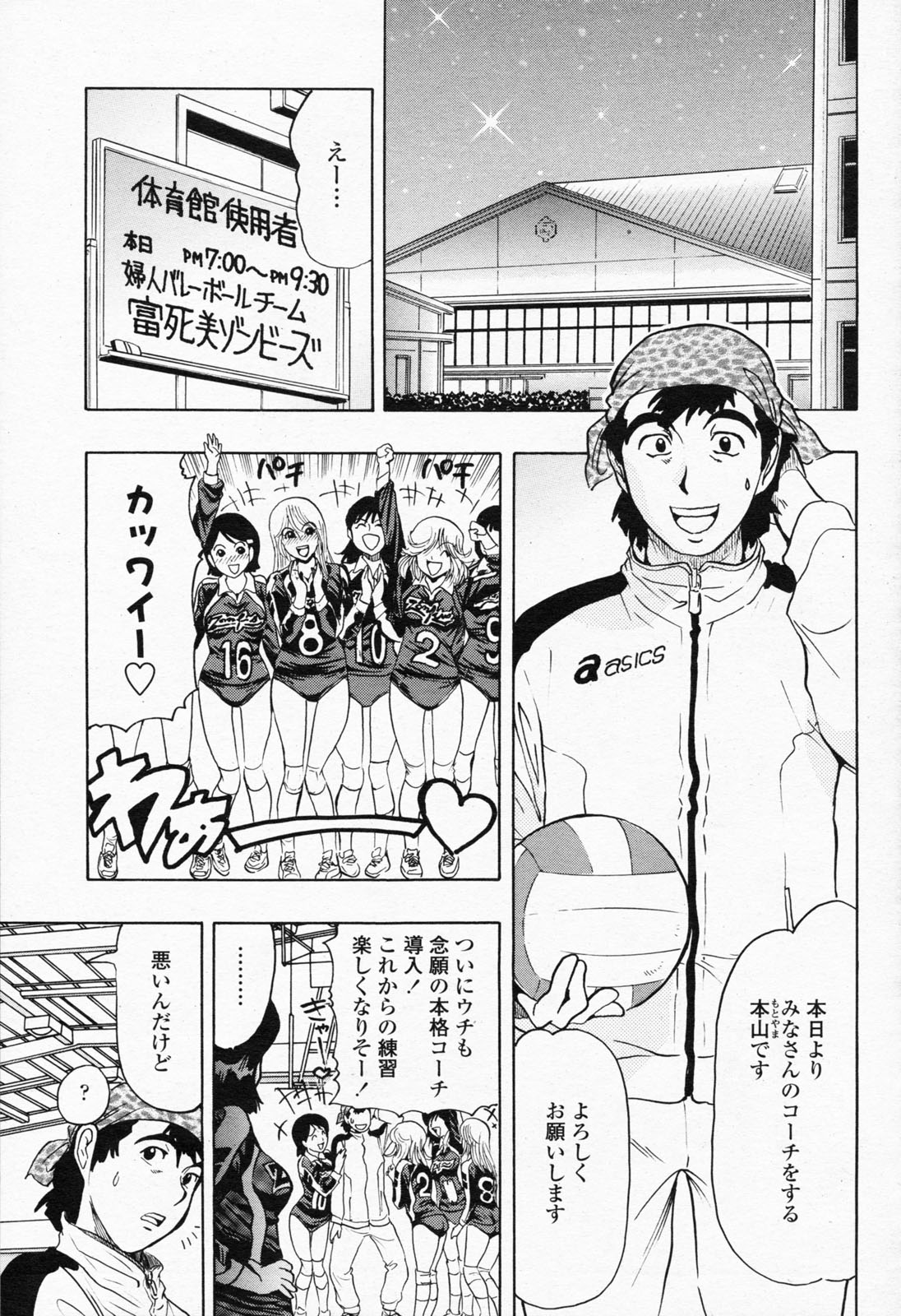 COMIC 桃姫 2008年07月号