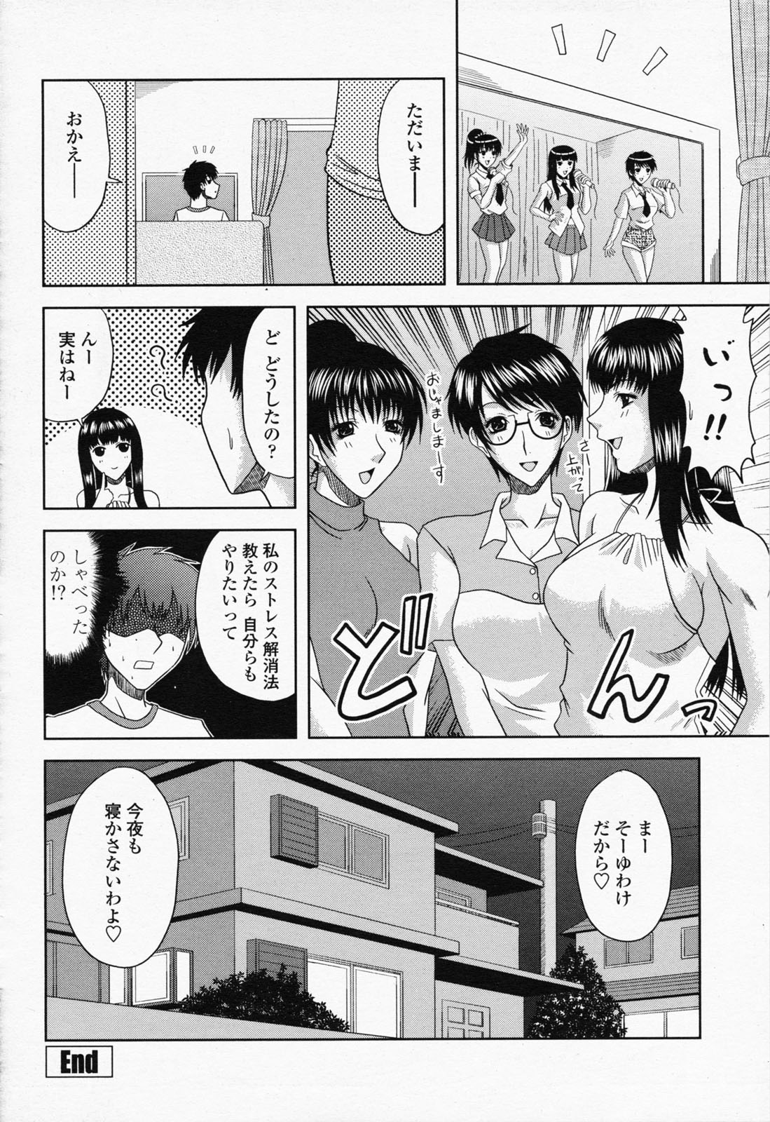 COMIC 桃姫 2008年07月号