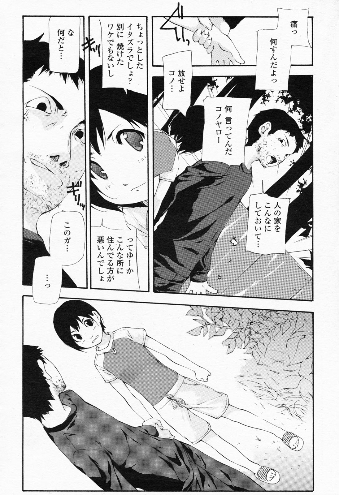 COMIC 桃姫 2008年07月号