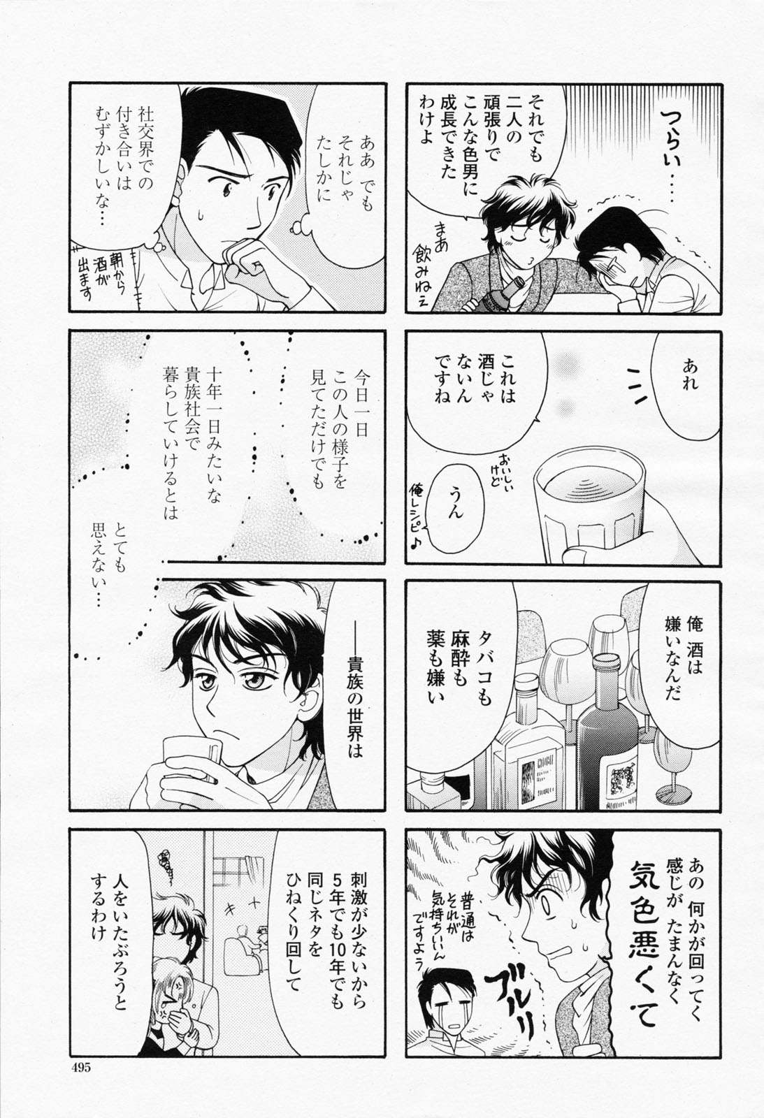 COMIC 桃姫 2008年07月号