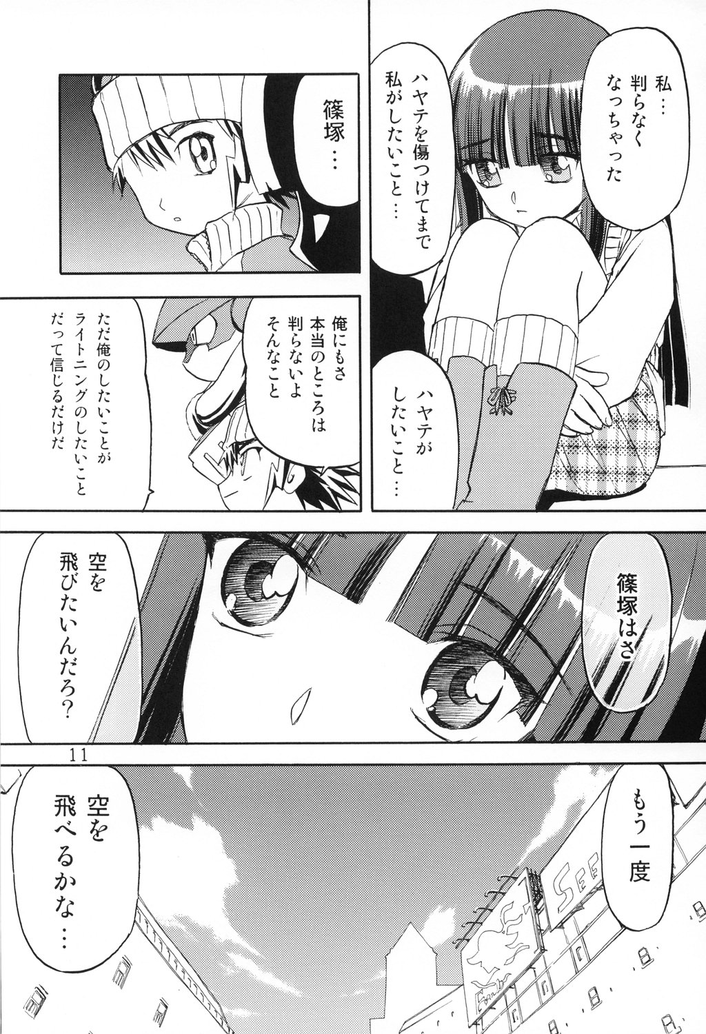 【わくわく動物園】はらぼこぼん