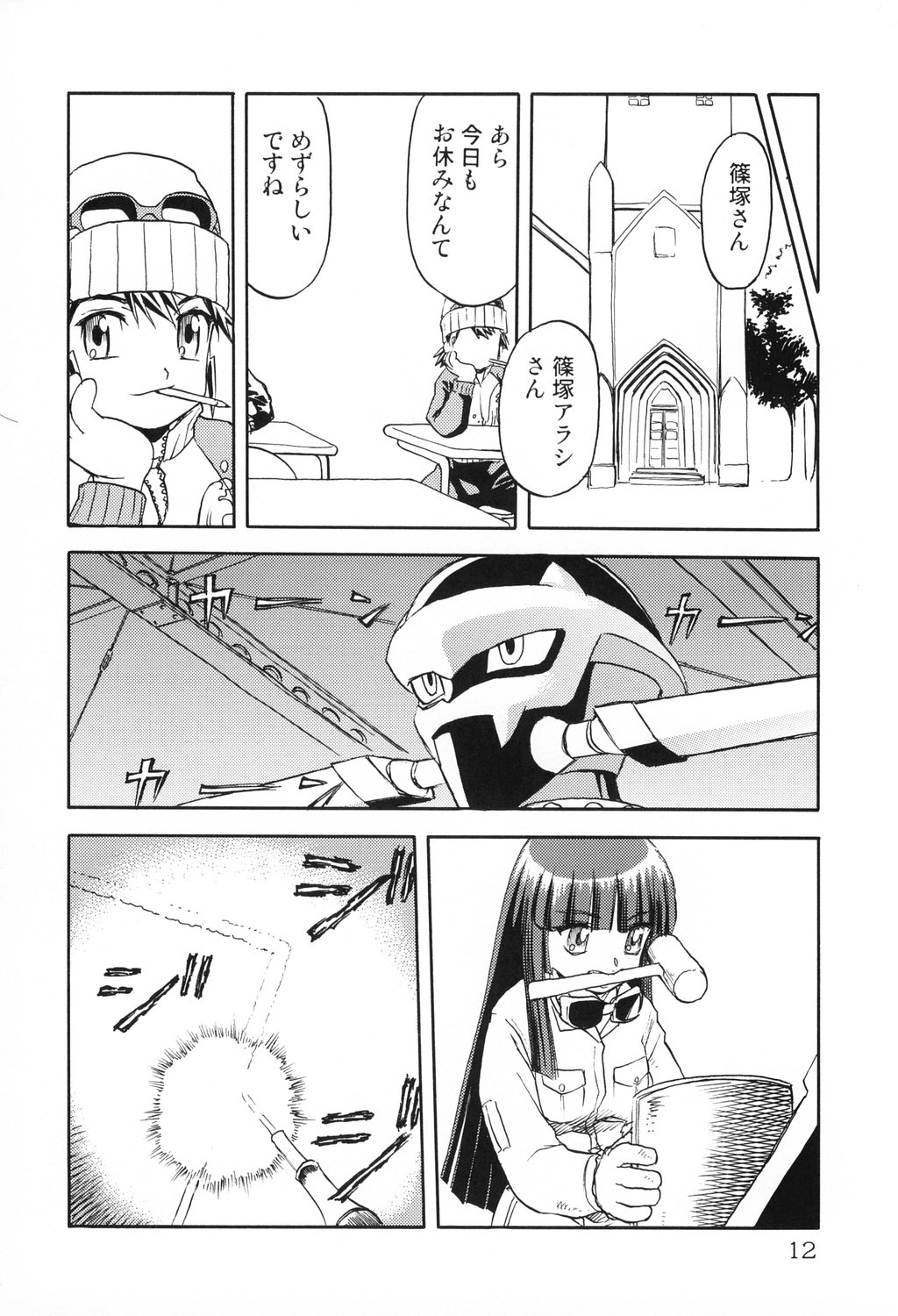 【わくわく動物園】はらぼこぼん