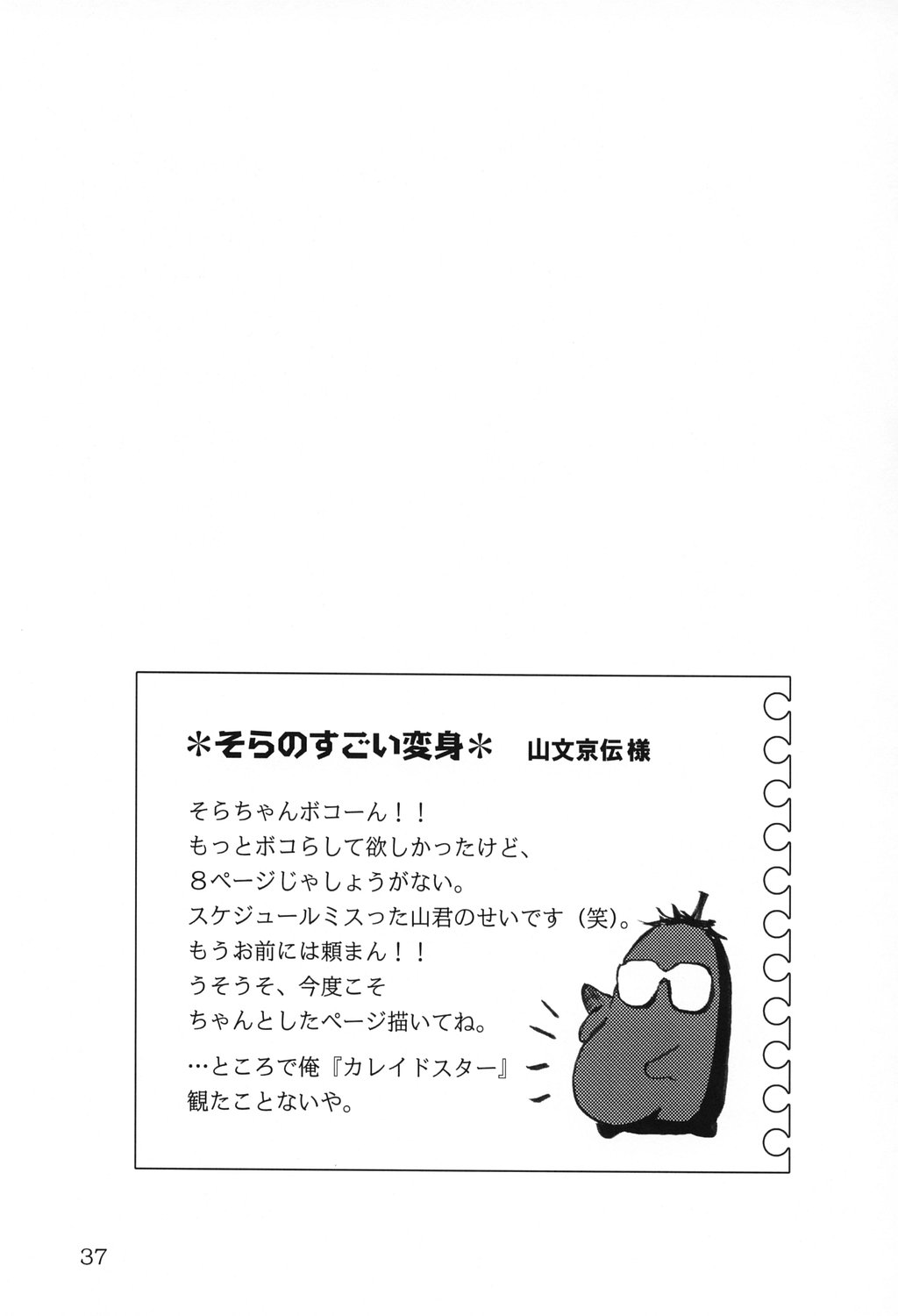 【わくわく動物園】はらぼこぼん